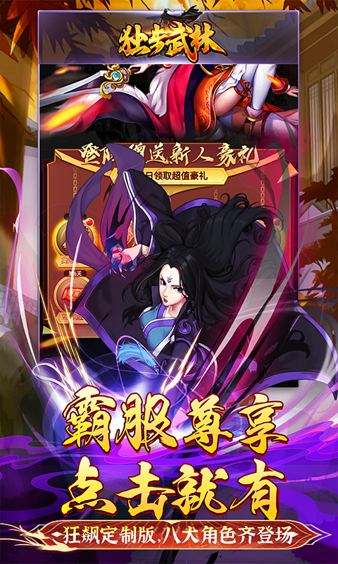 独步武林（游戏吧）
