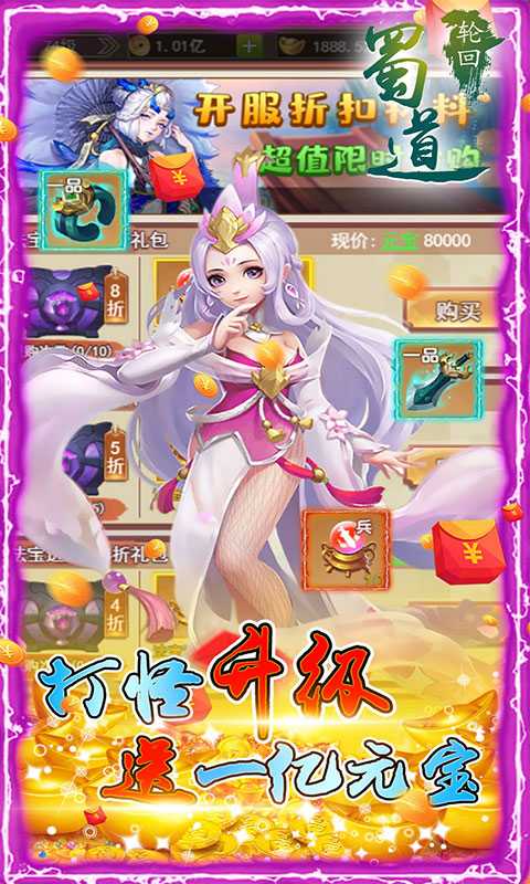 蜀道轮回（游戏吧）