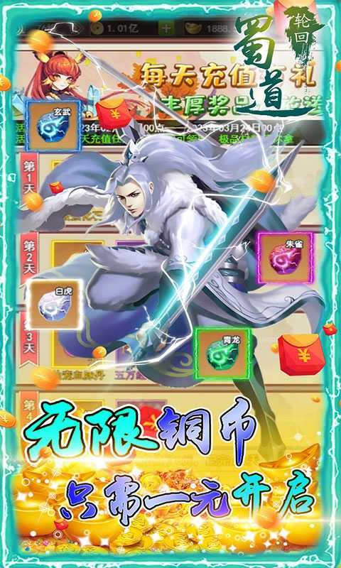 蜀道轮回（游戏吧）