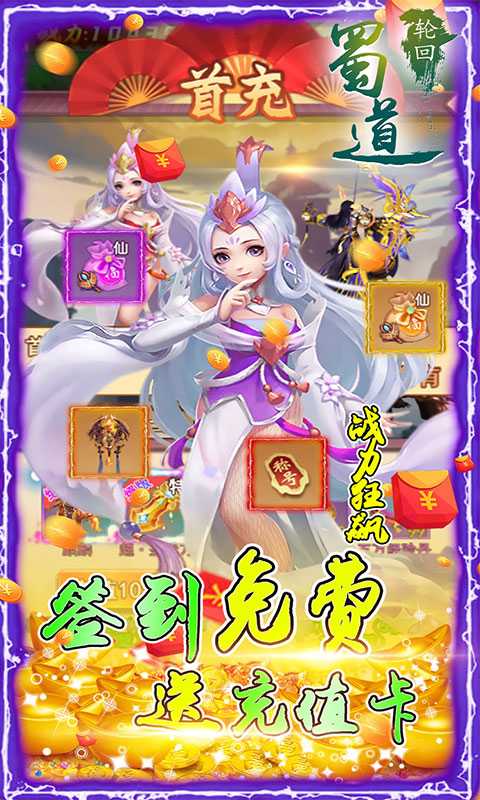 蜀道轮回（游戏吧）