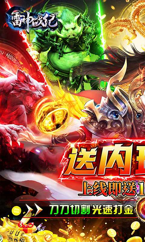 雷神战纪（游戏吧）