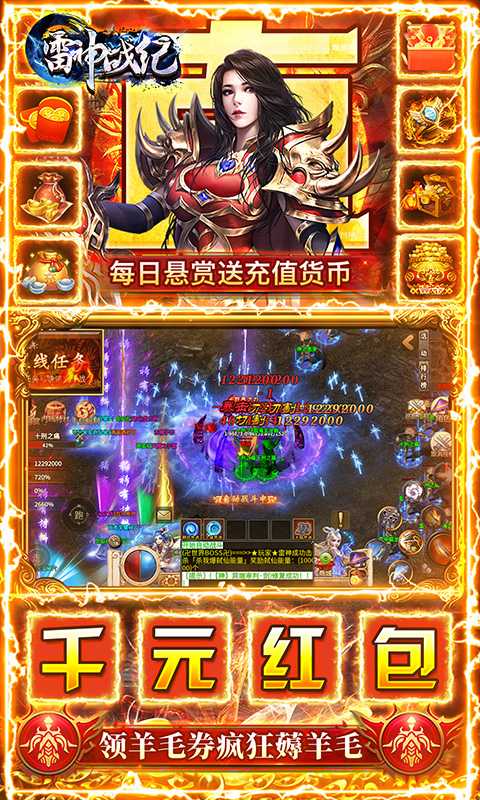 雷神战纪（游戏吧）