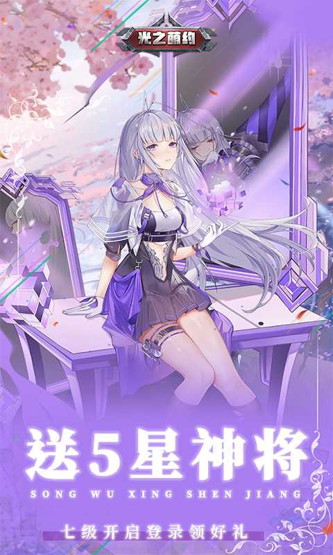 光之萌约（游戏吧）