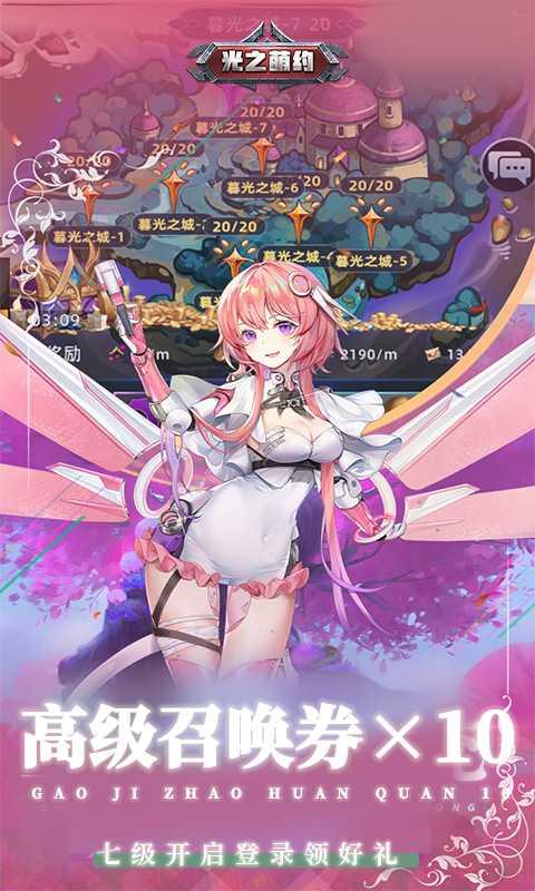 光之萌约（游戏吧）