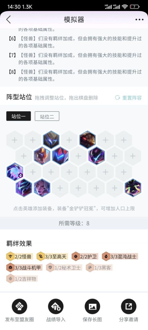 《云顶之弈》S8.5吉祥物怪獸运营攻略(云顶之弈s8什么时候结束)