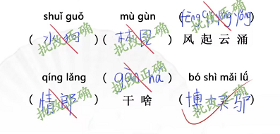 汉字找茬王随堂考试关卡通关攻略2