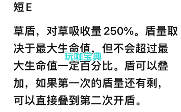 原神绮良良技能、命座介绍，堪称小白术且有特殊爬山功能！