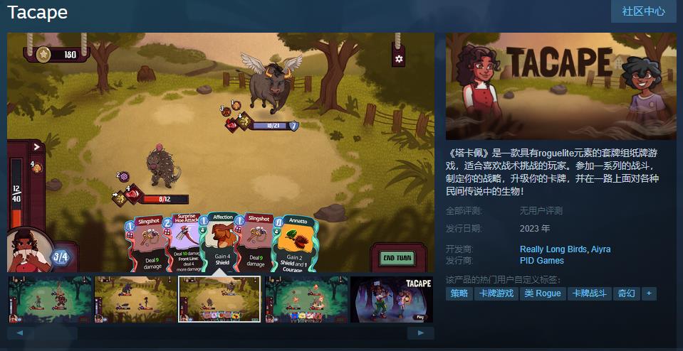 卡牌游戏《塔卡佩》Steam页面上线 年内发售(刀塔卡牌游戏)