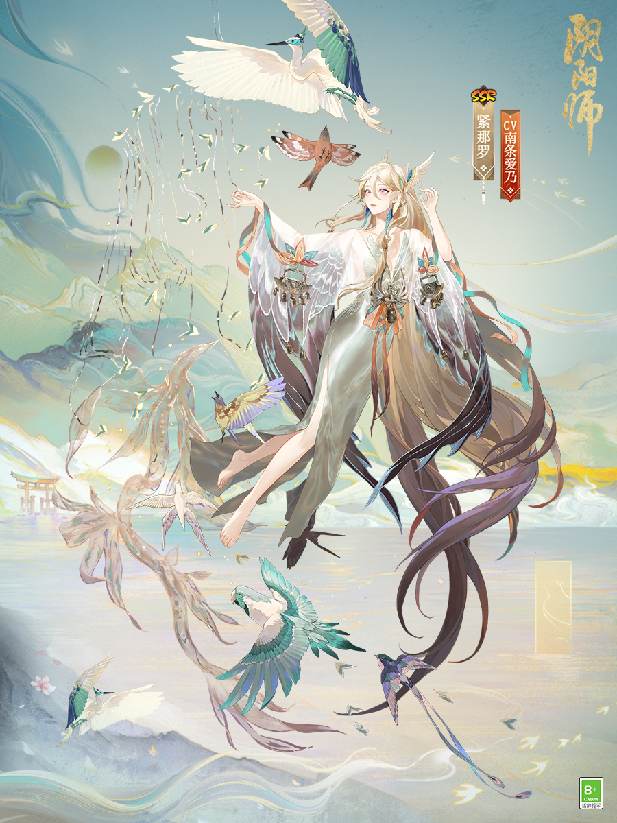 《阴阳师》紧那罗典藏皮肤、辉夜姬新皮肤即将上线！(阴阳师紧那罗pve阵容)