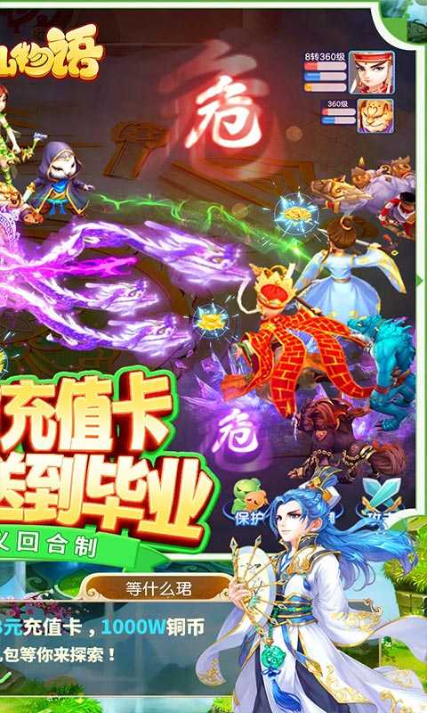 修仙物语（游戏吧）