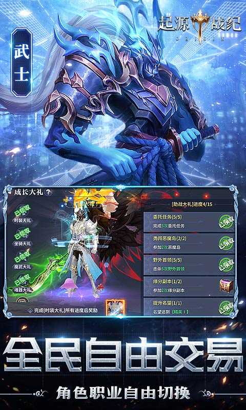 起源战纪（删档内测）变态版