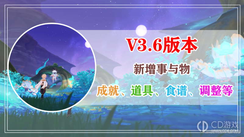 《原神》荒场的寻宝者成就怎么做？(《原神》荒泷一斗)