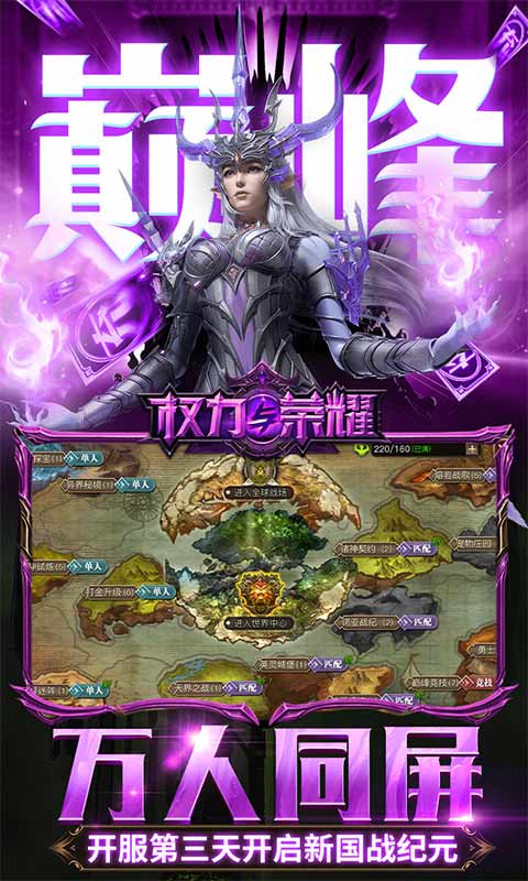 权力与荣耀（狂飙日刷万充）变态版