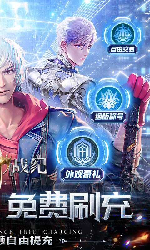 起源战纪（删档内测）变态版