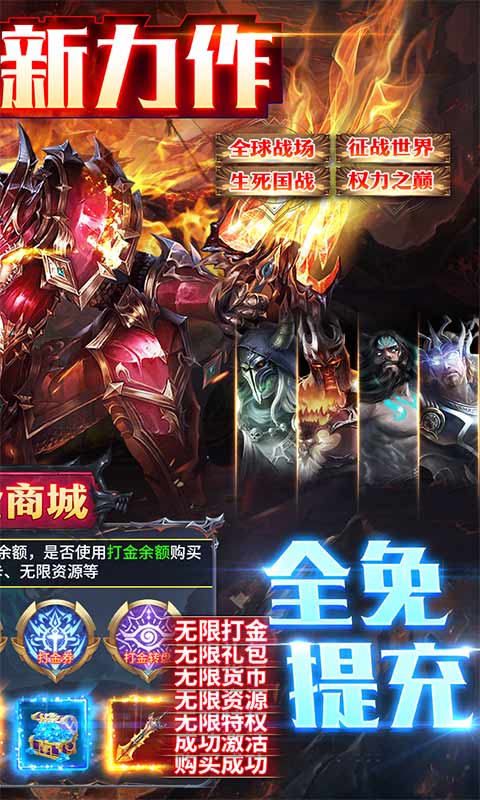 权力与荣耀（狂飙日刷万充）变态版