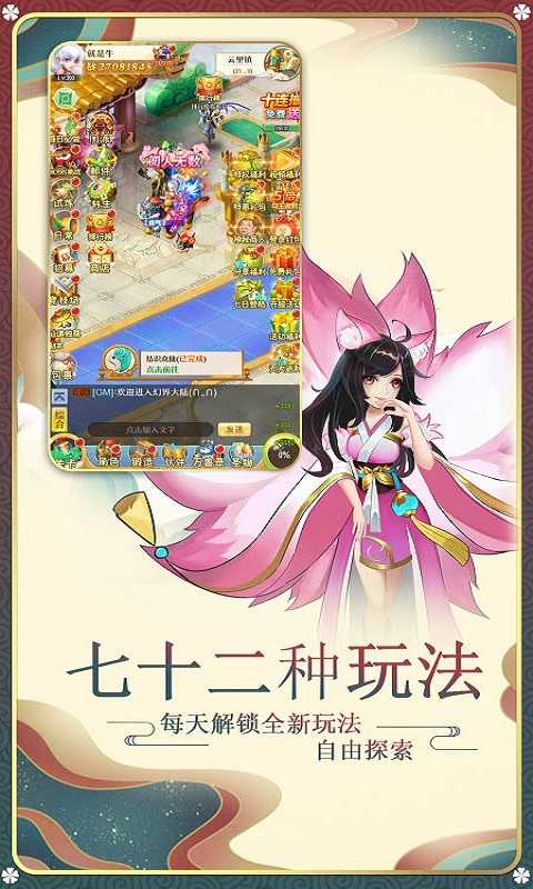 元素穿梭（游戏吧）