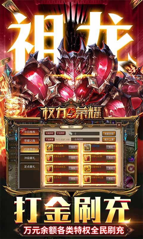 权力与荣耀（狂飙日刷万充）变态版