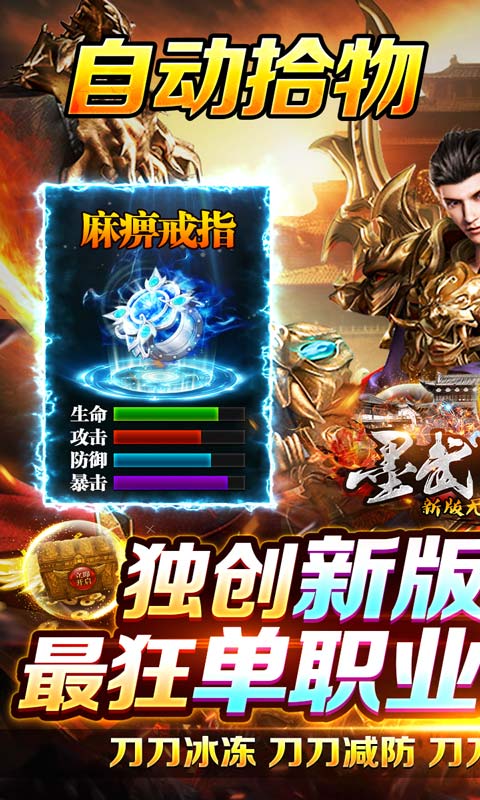 墨武江山（游戏吧）