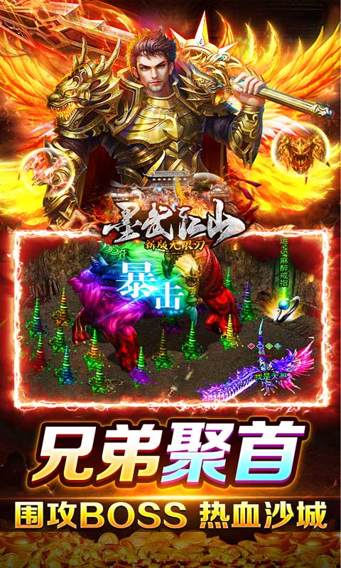 墨武江山（游戏吧）