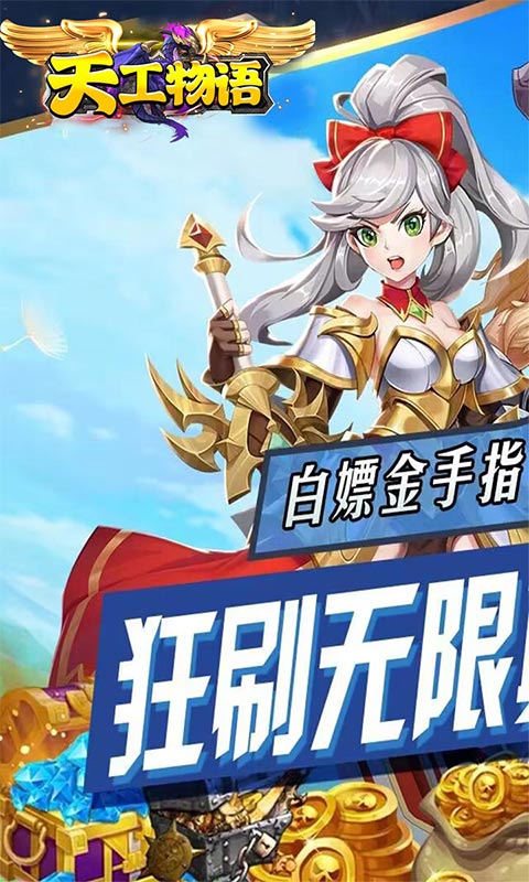 天工物语（游戏吧）