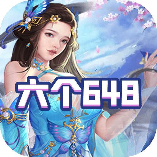 炼妖记（游戏吧）
