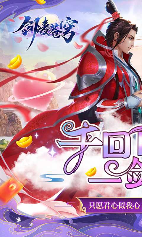 剑凌苍穹（游戏吧）