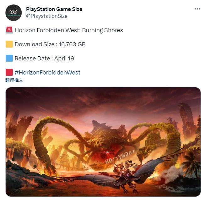 《地平线：西之绝境》DLC“炙炎海岸”容量大小：16.7GB(地平线西之绝境长颈兽)