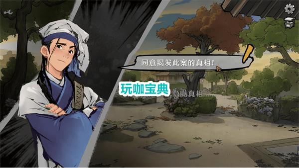 墨影侠踪