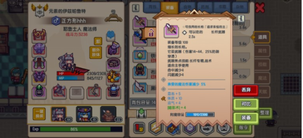 伊洛纳手游怎么练六维？六维速刷攻略(伊洛纳手游攻略)