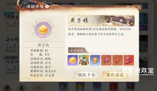 《天龙八部2飞龙战天手游》燕子坞打法攻略(天龙八部2飞龙在天手游礼包)