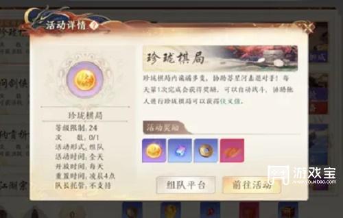 《天龙八部2飞龙战天手游》珍珑棋局打法攻略(天龙八部2飞龙在天手游职业选择)