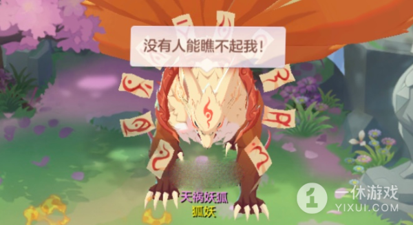 《长安幻想》土楼试炼天祸妖狐通关方法介绍(长安幻想土楼狐狸)