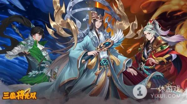 三国将无双礼包兑换码大全2023(三国极无双2礼包码)