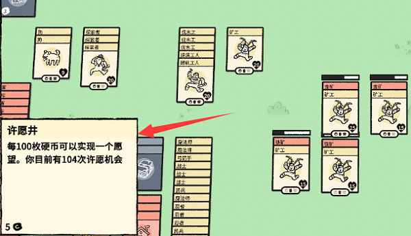 堆叠世界许愿井使用方法介绍(堆叠大陆许愿井怎么用)