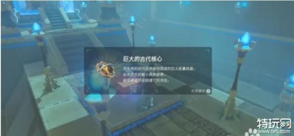 《塞尔达传说荒野之息》库恩希达吉神庙怎么过 库恩希达吉神庙攻略
