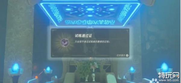《塞尔达传说荒野之息》库恩希达吉神庙怎么过 库恩希达吉神庙攻略