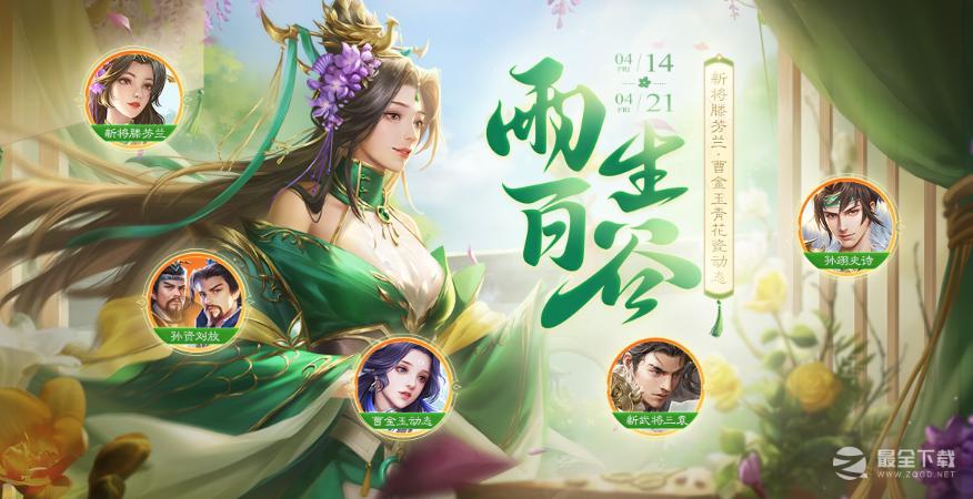 三国杀十周年滕芳兰技能一览(三国杀十周年官网下载)
