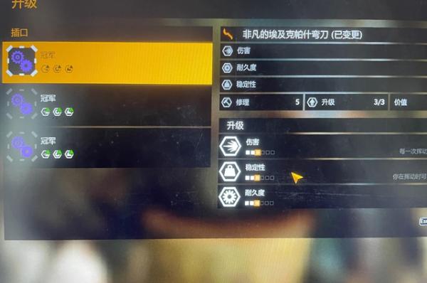 《消逝的光芒》武器插件可以拆下来吗？(消逝的光芒武器排行)