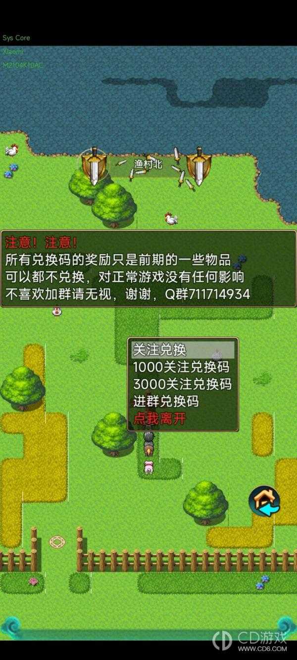 《求魔记》怎么离开渔村？
