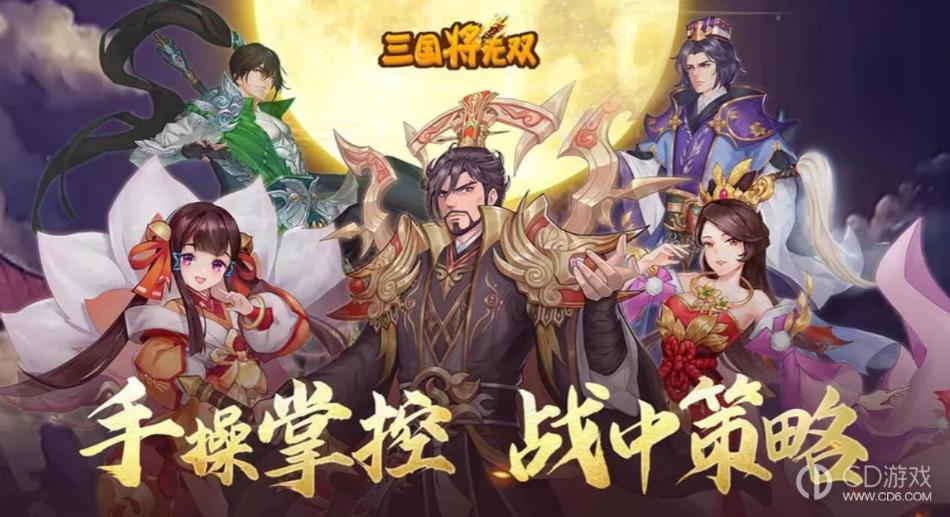 《三国将无双》幻境挑战怎么通关？