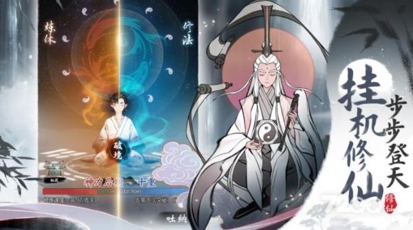《一念逍遥》4月18日最新密令介绍(《一念逍遥》下载)