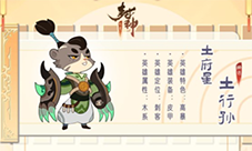 幻之封神土行孙怎么玩 技能介绍攻略(口水封神土行孙)