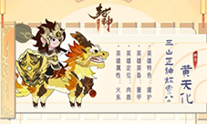 幻之封神黄天化怎么玩 技能介绍攻略(幻之封神折扣平台)