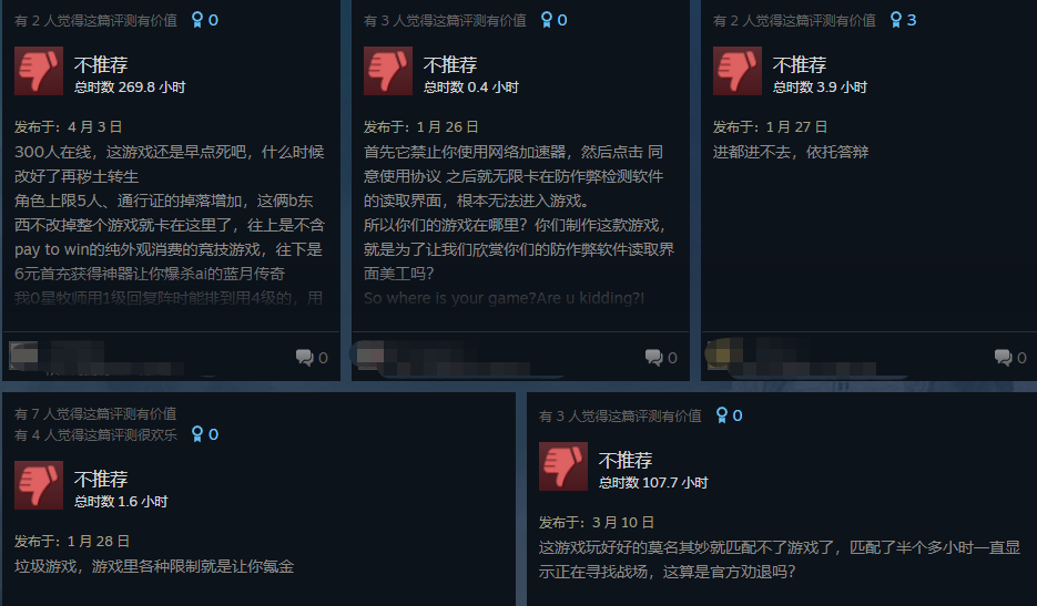 Steam玩家给出差评后账号被禁，点赞的也不放过，两千多名玩家中招！