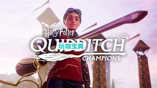 《哈利波特：魁地奇冠军》QA问答发布 发行日期平台暂未公布(哈利波特魁地奇是哪一部)