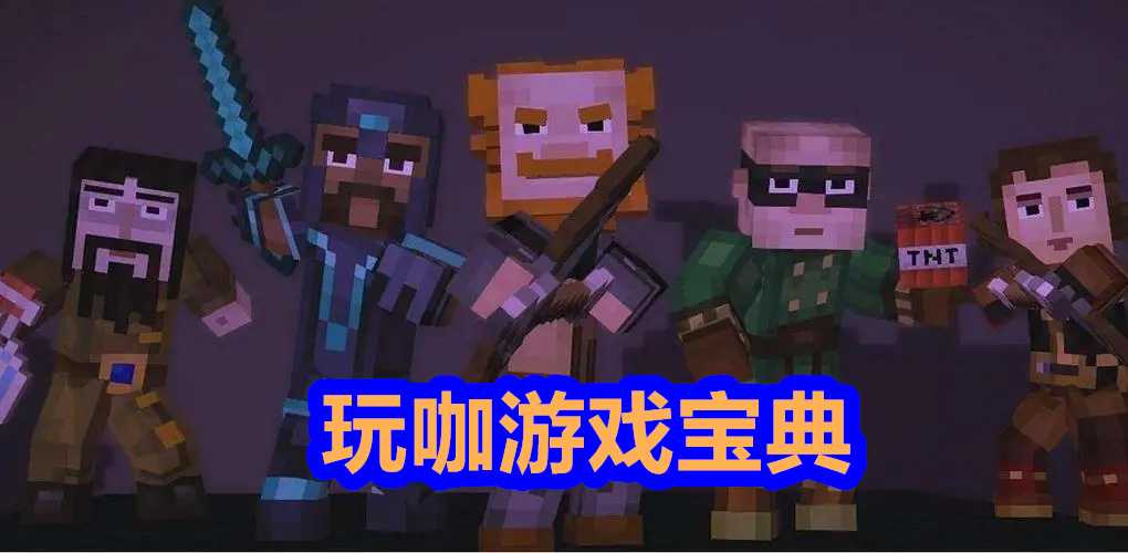 我的世界：传说怎么锁定(我的世界群峦传说)