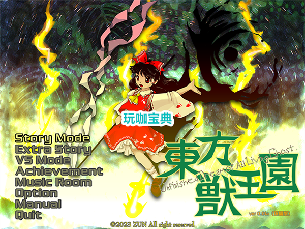 《东方兽王园》正式公开 8月12日发售 登陆Steam平台