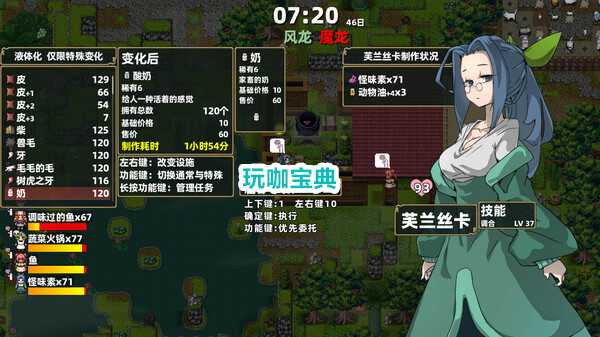 龙背上的农家