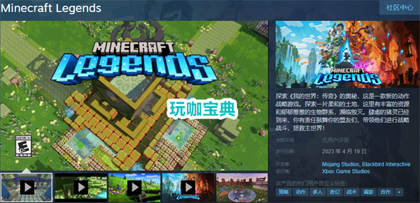 我的世界传奇在Steam叫什么 我的世界传奇多少钱(我的世界传奇下载安装)