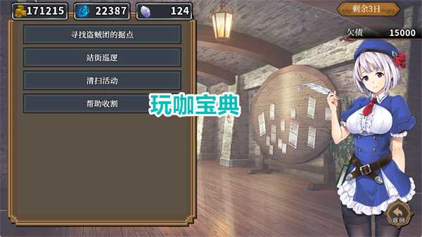 在地下城赚钱还债是否搞错了什么